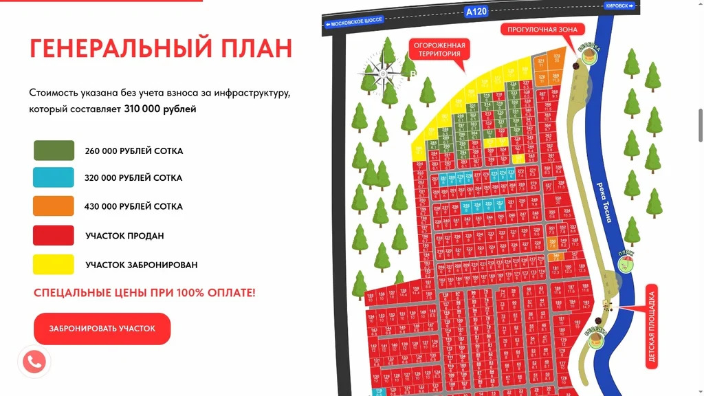 Продажа участка, Ульяновка, Тосненский район - Фото 12