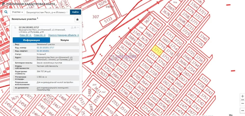 Публичная кадастровая карта иглинского района республики башкортостан
