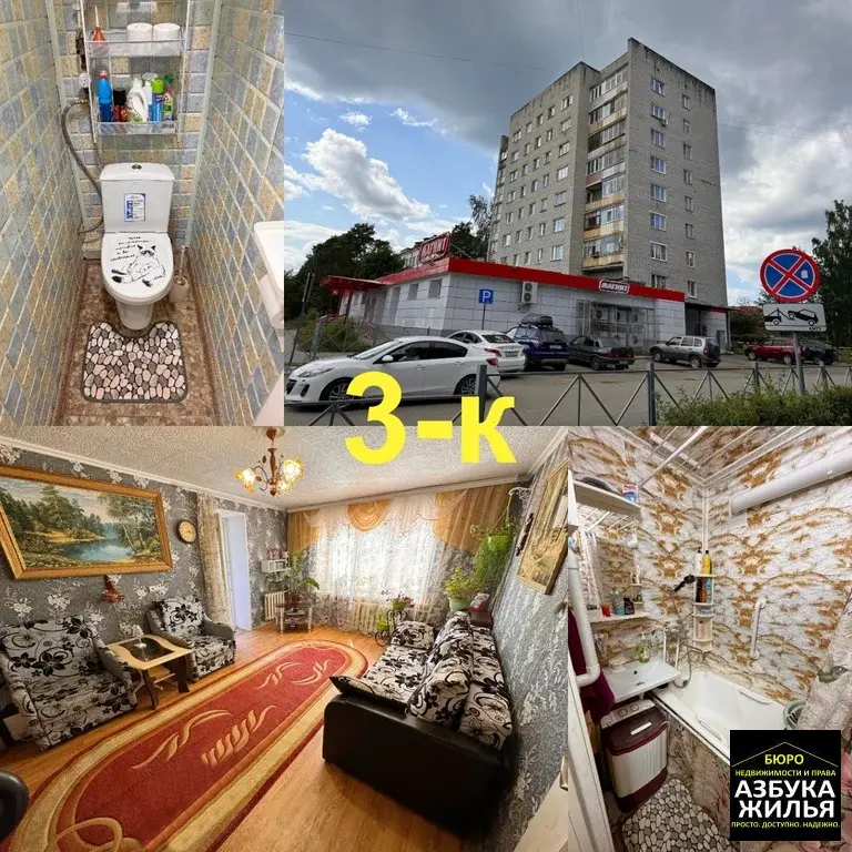 3-к квартира на Гагарина, 6 за 4,5 млн руб - Фото 2