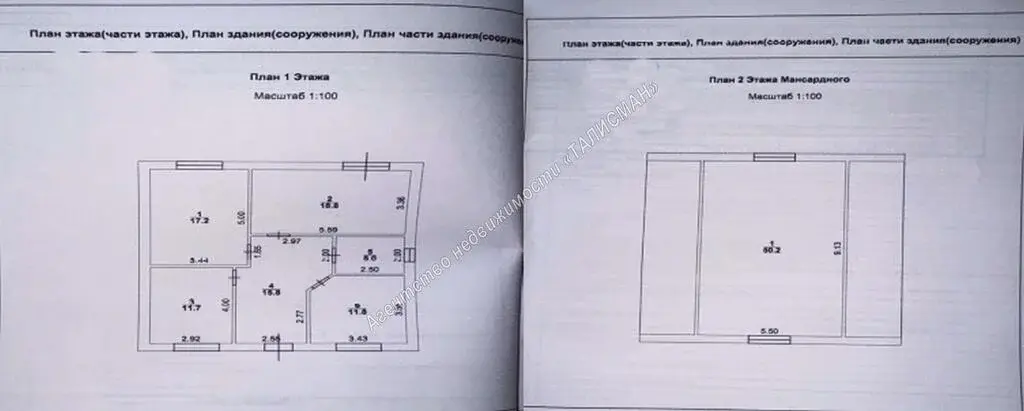 Продается дом в ближайшем пригороде г. Таганрога, п. Дмитриадовка - Фото 2