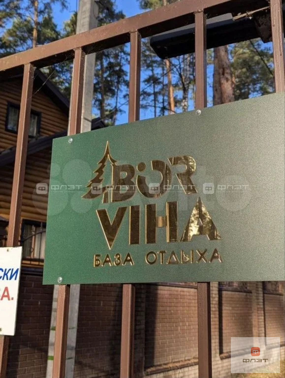 Продажа дома, Лаишевский район, Участок - Фото 9