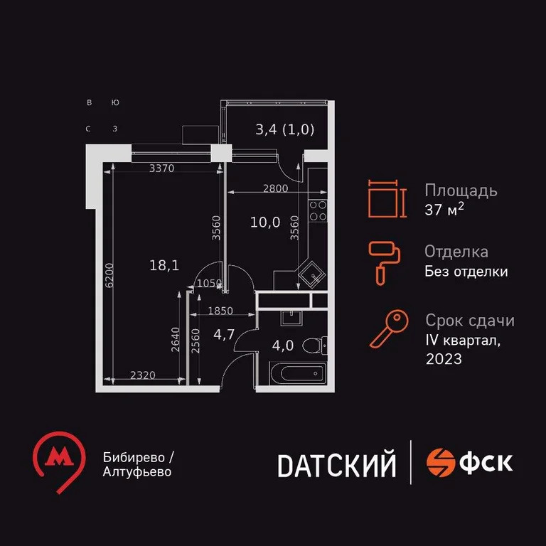 Продам 1-комн. квартиру 37.8 кв.м. - Фото 3