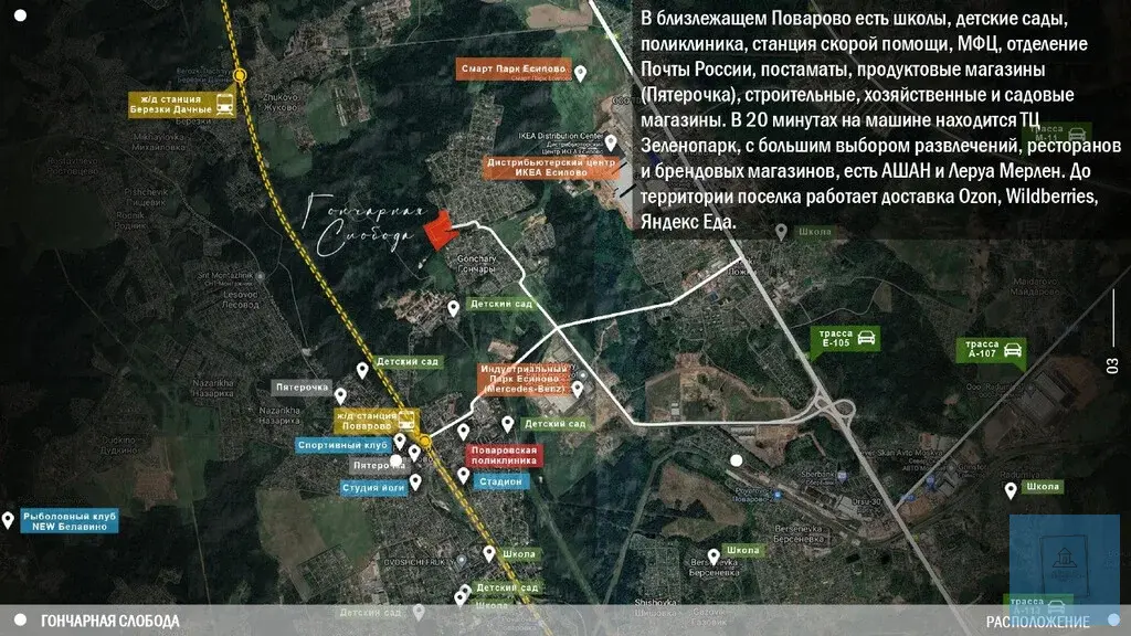 151кв.м. в лесу, кп Гончарная слобода - Фото 14