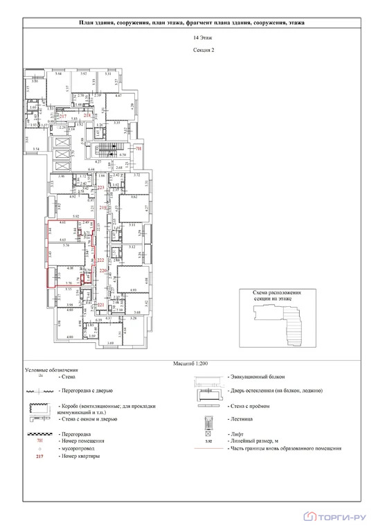 Продажа квартиры, 2-я улица Марьиной Рощи - Фото 5