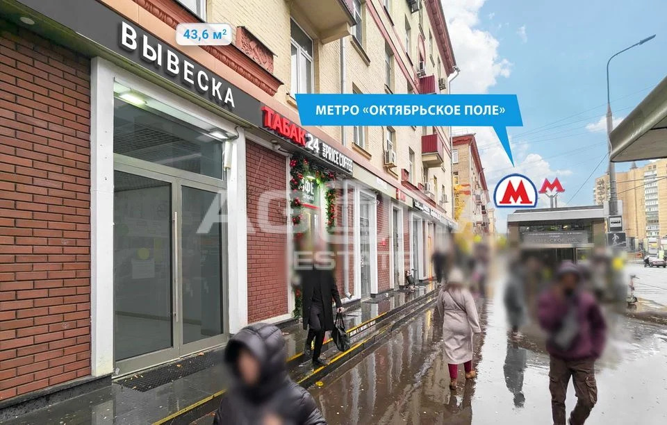 Аренда торгового помещения, м. Октябрьское поле, ул. Маршала Бирюзова - Фото 3