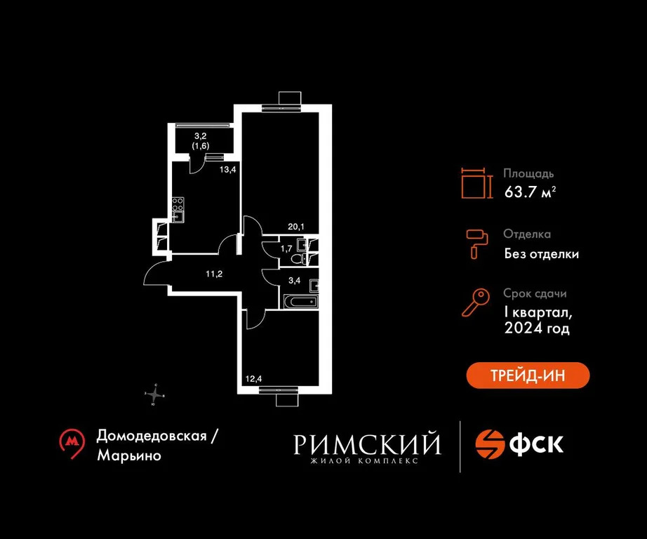 Продам 2-комн. квартиру 63.7 кв.м. - Фото 3
