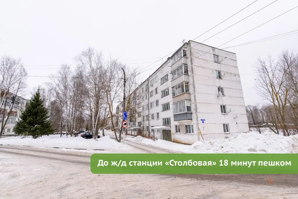 Продается 2-комнатная квартира Столбовая, Труда, 7 - Фото 15