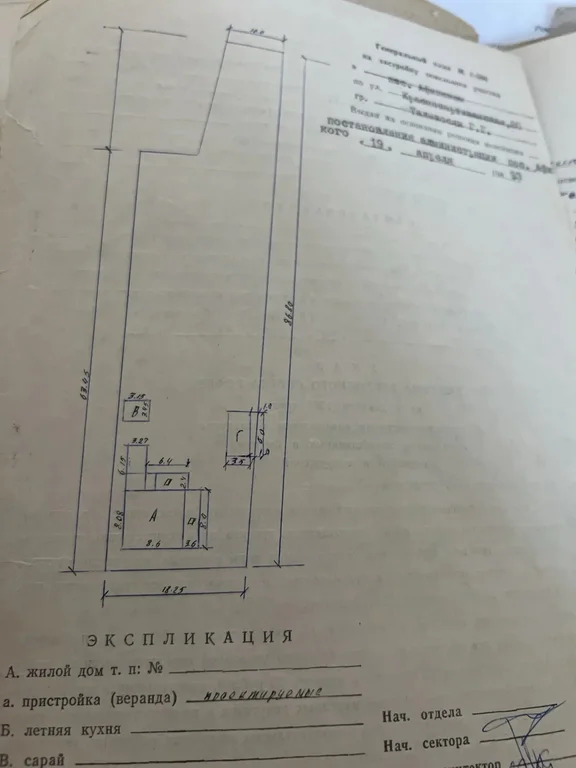 Продажа дома, Афипский, Северский район, ул. Краснопартизанская - Фото 12