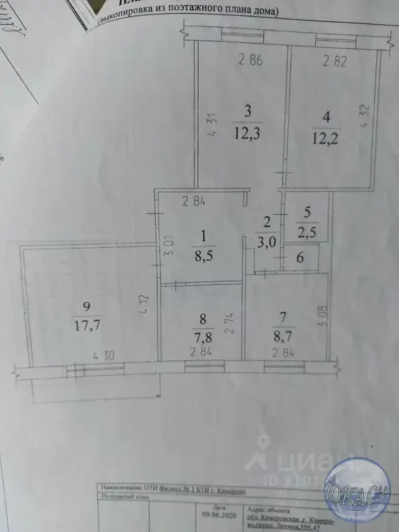 Продажа четырехкомнатной квартиры 74.0м просп. Ленина, 55б, Кемерово, ... - Фото 27