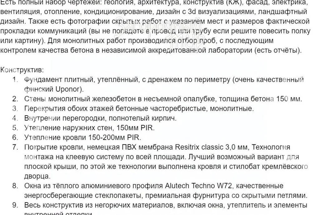 Продам дом, Каширское шоссе, 13 км от МКАД - Фото 29