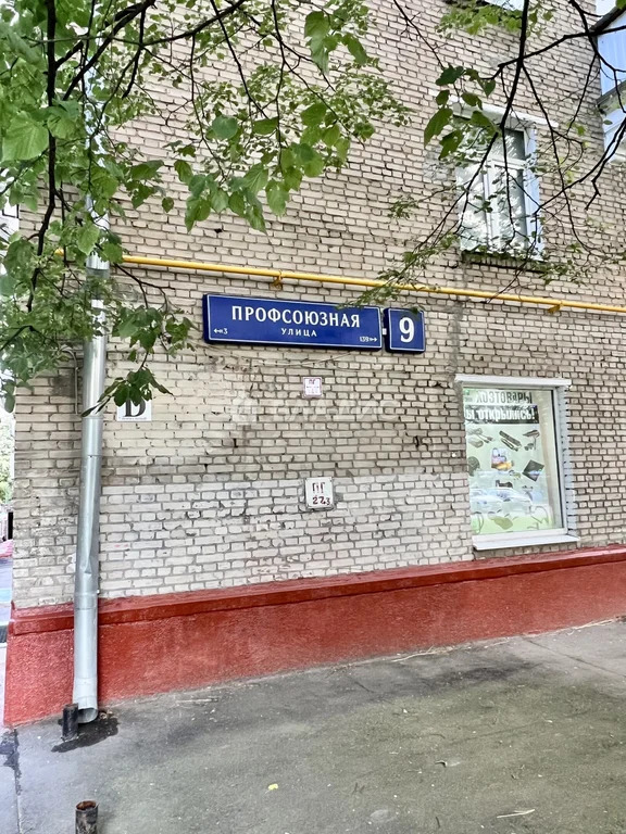 Москва, Профсоюзная улица, д.9, 3-комнатная квартира на продажу - Фото 26