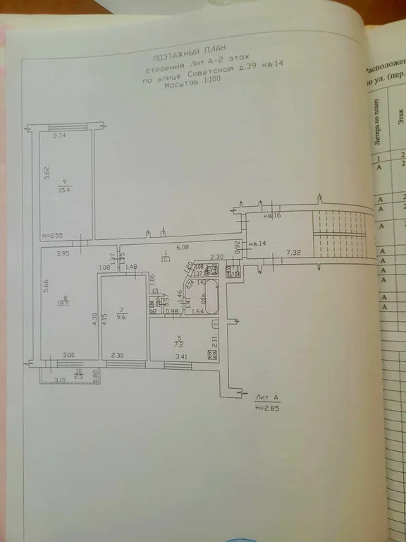 Продажа квартиры, Северская, Северский район, ул. Советская - Фото 22
