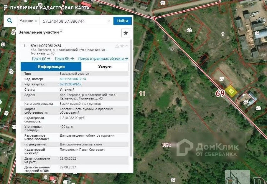 Кадастровая карта калязинского района тверской области официальный сайт