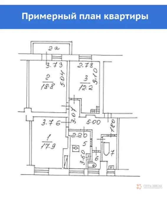 Продается 3-комнатная квартира ул. Доватора,13. - Фото 23