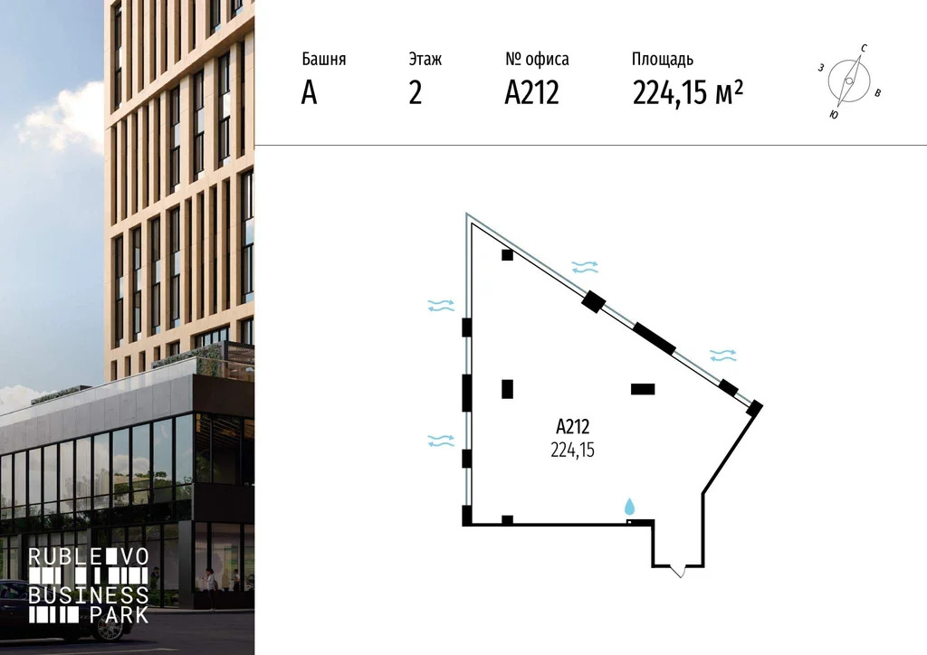 Продажа офиса 224.15 м2 - Фото 2