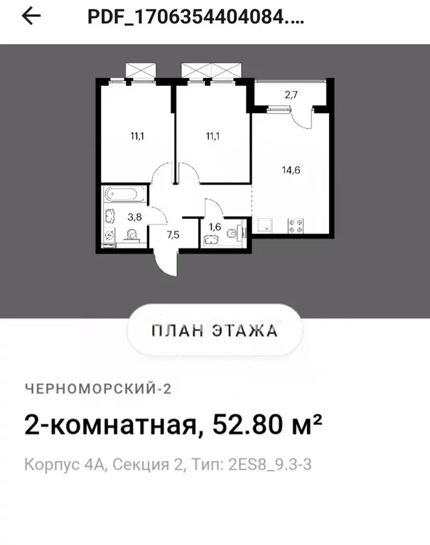 Продажа квартиры, Новороссийск, Григорьева ул. - Фото 16