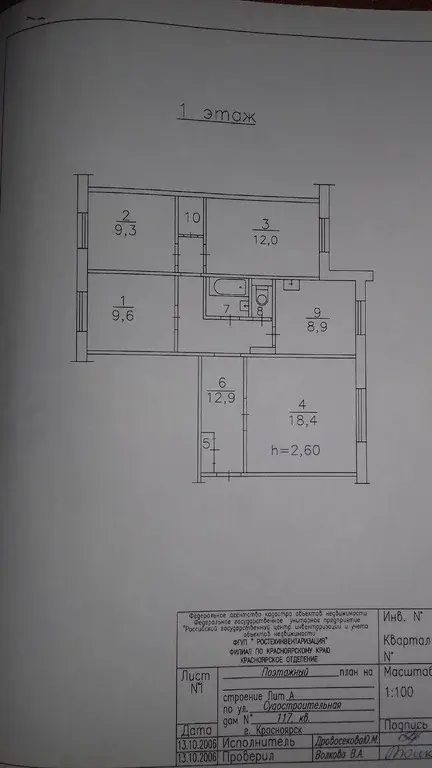 Продам 4 комн. квартиру ул. Судостроительная, дом 117 - Фото 11