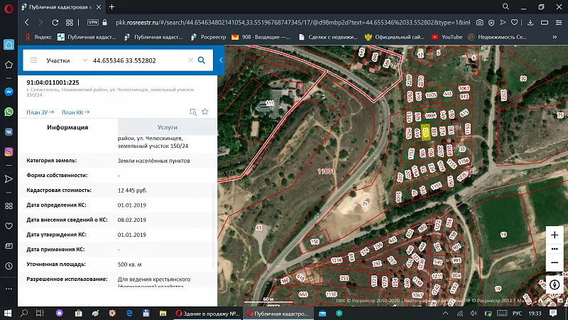 Кадастр карта севастополь