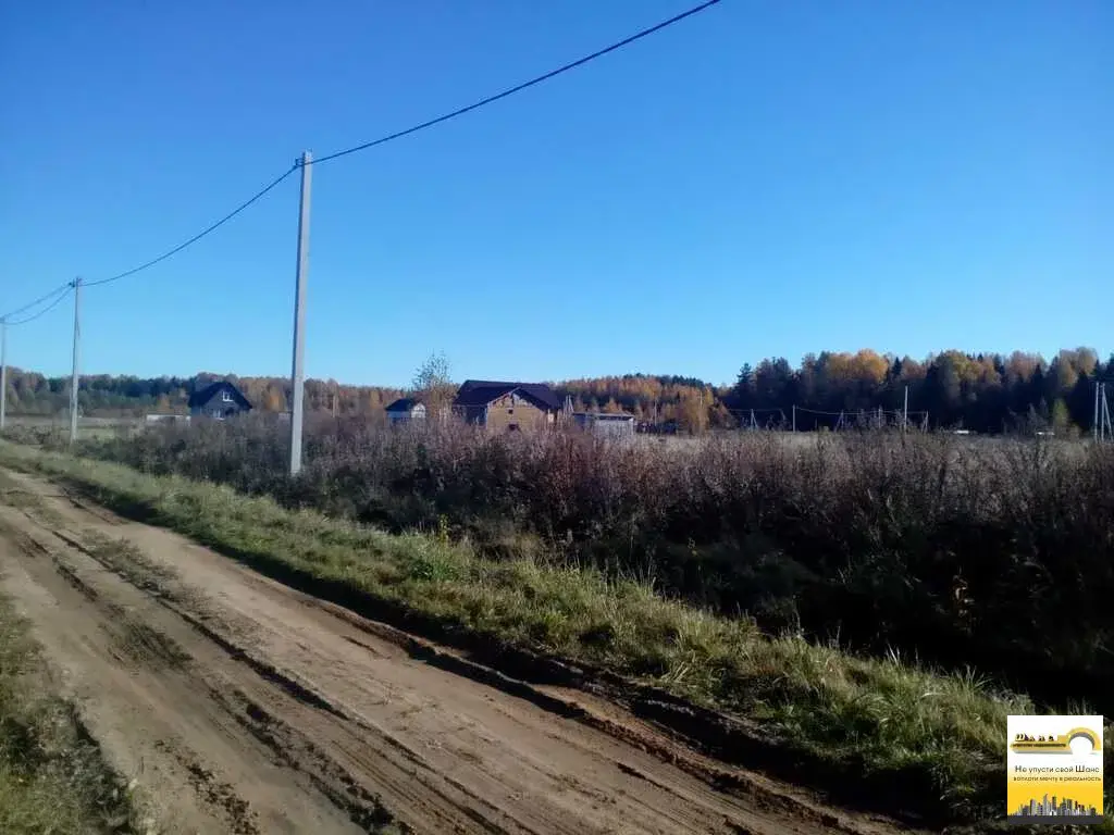 Купить Участок В Городе Клин