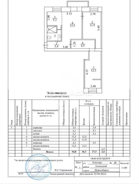 городской округ Новосибирск, Новосибирск, улица Блюхера, д.48, ... - Фото 9