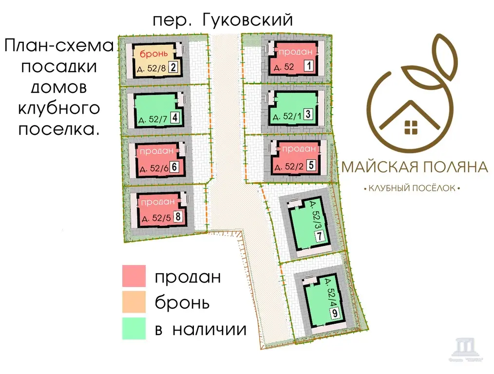 Продажа дома 125 кв.м. пер. Гуковский в Ростове-на-Дону Майская поляна - Фото 28