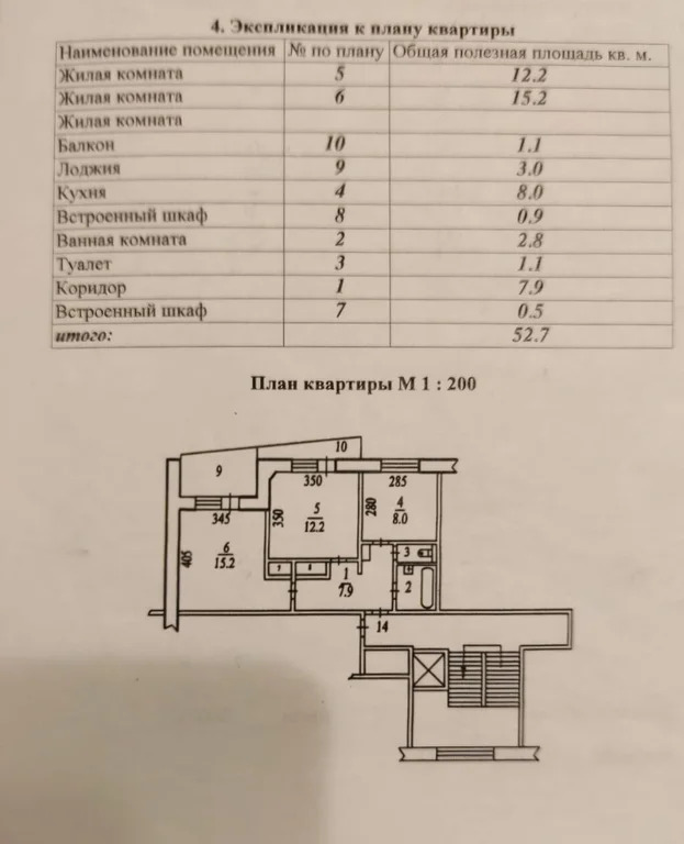 Продажа квартиры, Кольцово, Новосибирский район, 2-й микрорайон - Фото 14