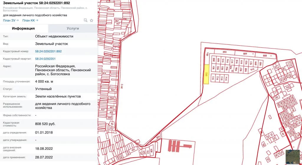 Публичная кадастровая карта богословка пензенской области