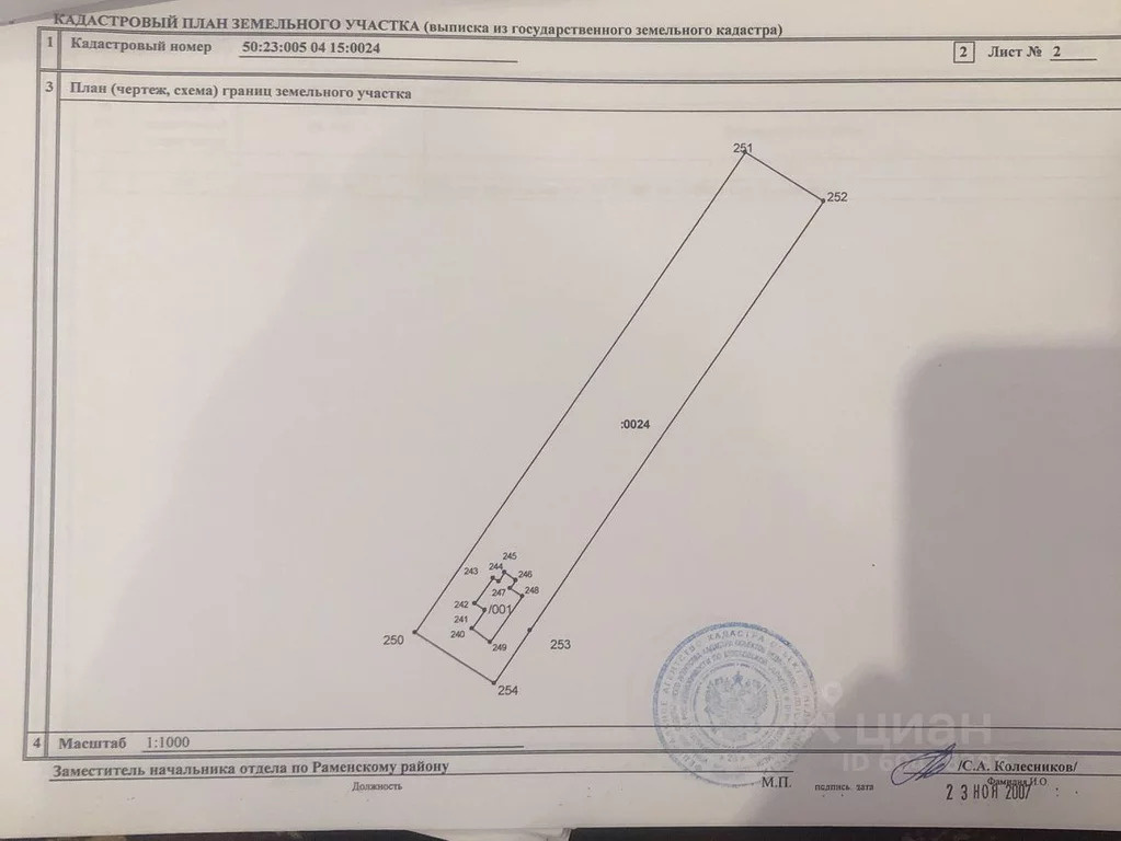 Автобус бронницы старниково 3