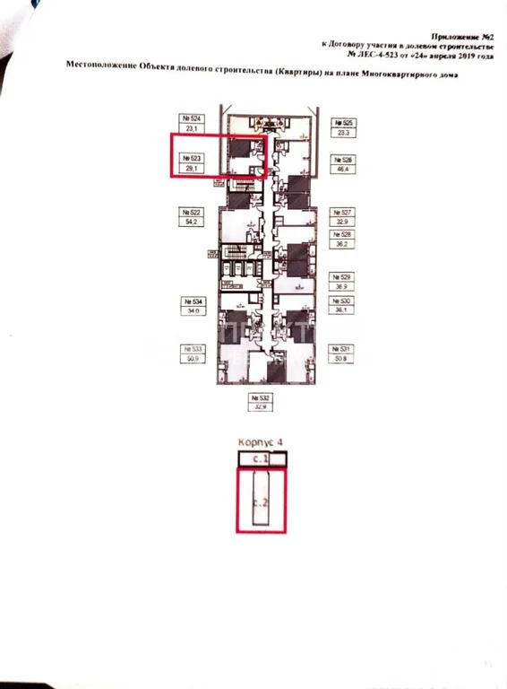 Продажа квартиры в новостройке, ул. Лосиноостровская - Фото 2