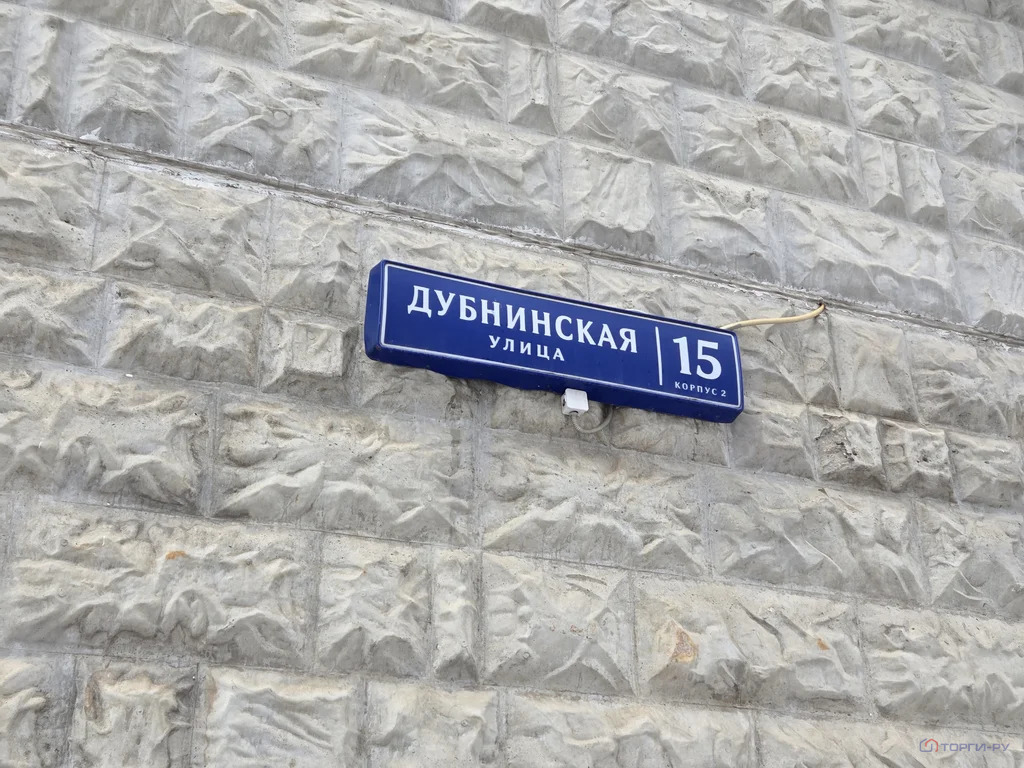 Продажа торгового помещения, ул. Дубнинская - Фото 3