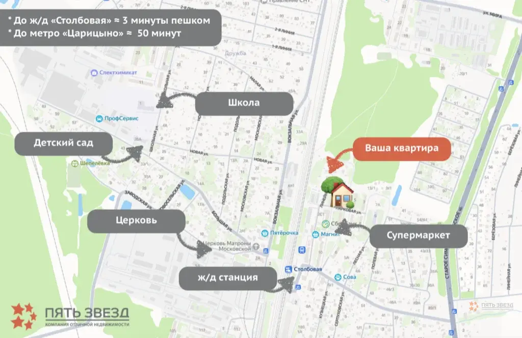 Продается 3-комнатная квартира, Столбовая, Парковая ул., 3 - Фото 24