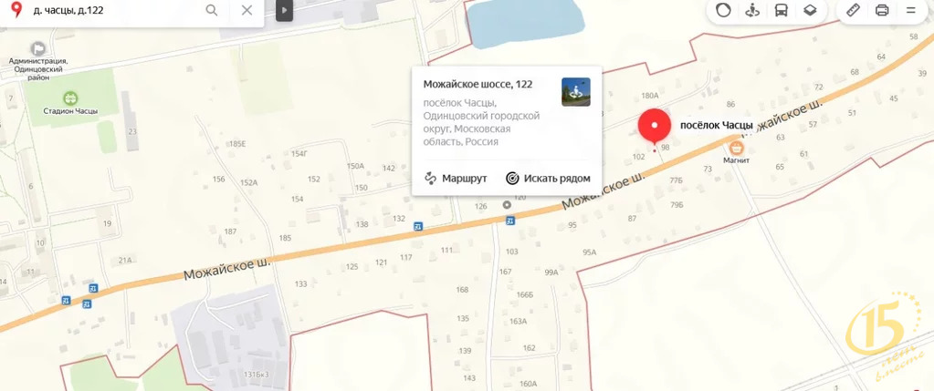 Одинцово часцы карта