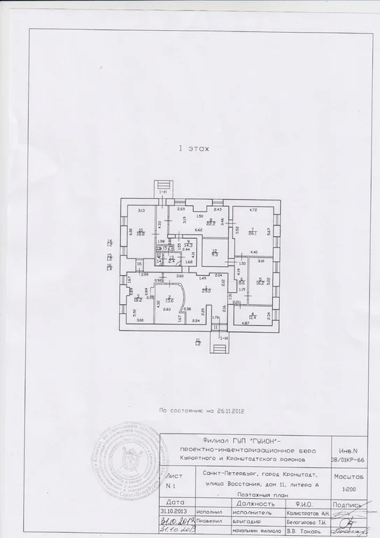 Аренда офиса 204 м2 - Фото 2