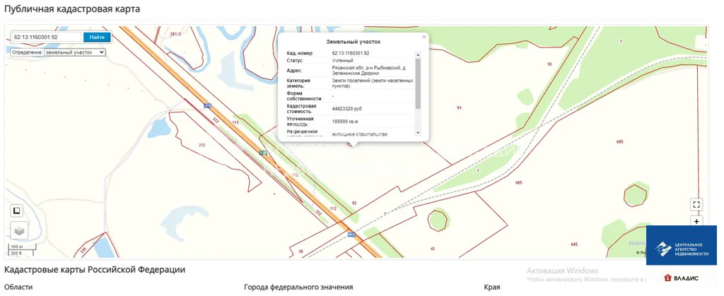 Продажа участка, Рыбновский район, М-5 Урал - Фото 1