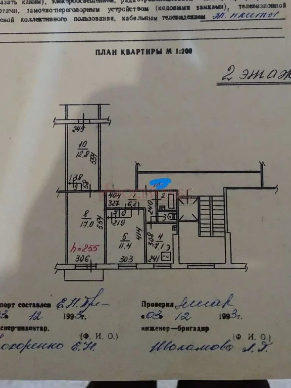 Продажа квартиры, Новосибирск, Гусинобродское ш. - Фото 9