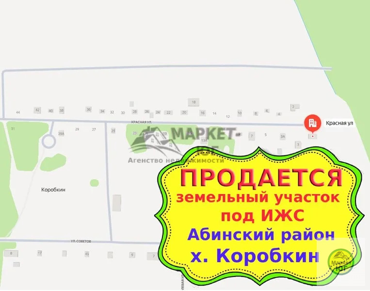 Продается земельный участок в хуторе Коробкин (ном. объекта: 6854) - Фото 0