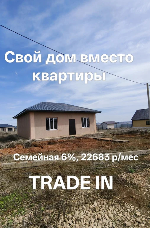 Продажа дома, Оренбург, улица Летняя - Фото 2