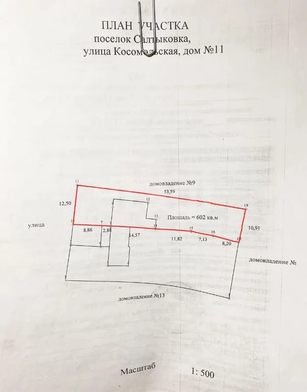 Продажа дома, Балашиха, Балашиха г. о., ул. Комсомольская - Фото 0