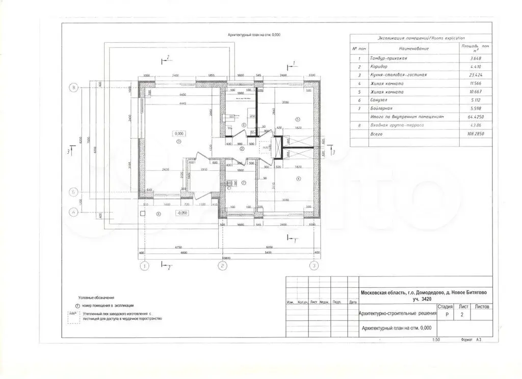 Дом 108 м на участке 7,2 сот. в г/о Домодедово, с. Битягово - Фото 26