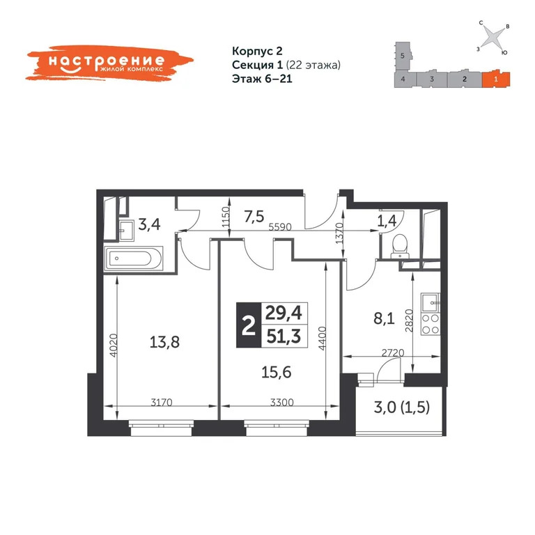 Продам 2-комн. квартиру 51.3 кв.м. - Фото 3