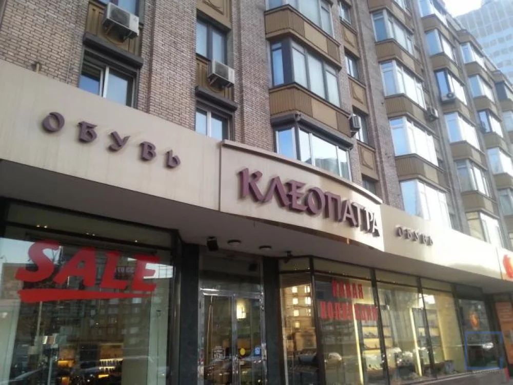 Продажа торгового помещения, Смоленская ул, д. 3 - Фото 4