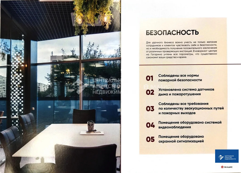 Аренда офиса, Рязань, 1-я Железнодорожная улица - Фото 9