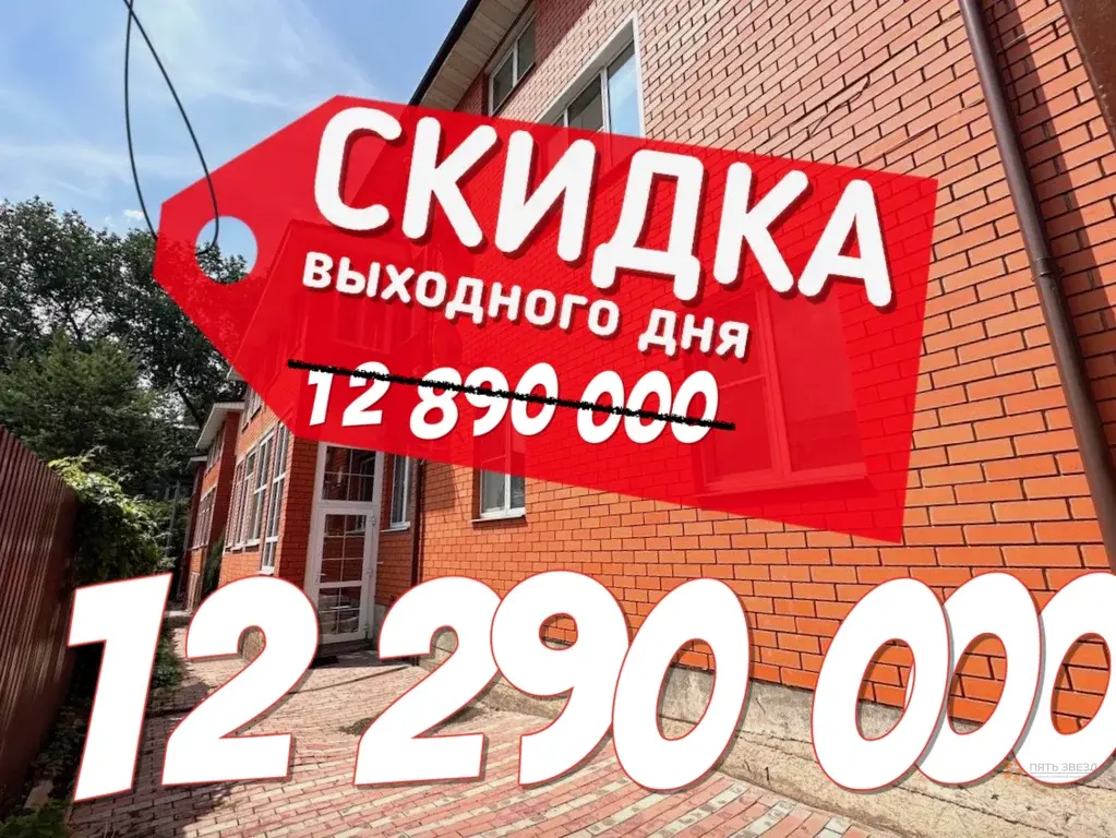 Продается таунхаус Тула, улица Декабристов, 112. - Фото 1