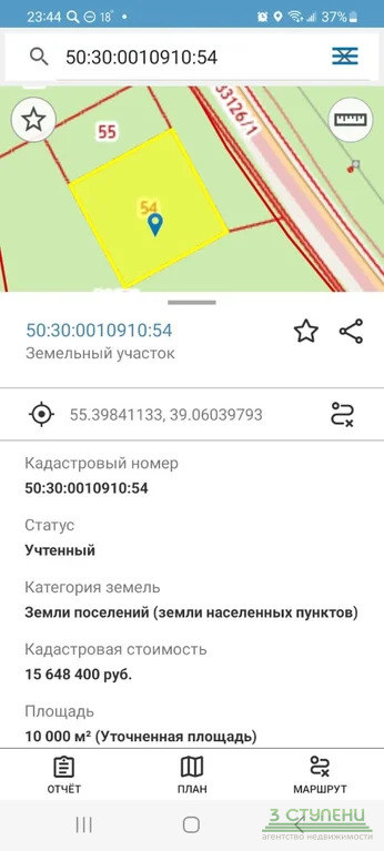 Продажа участка - Фото 1