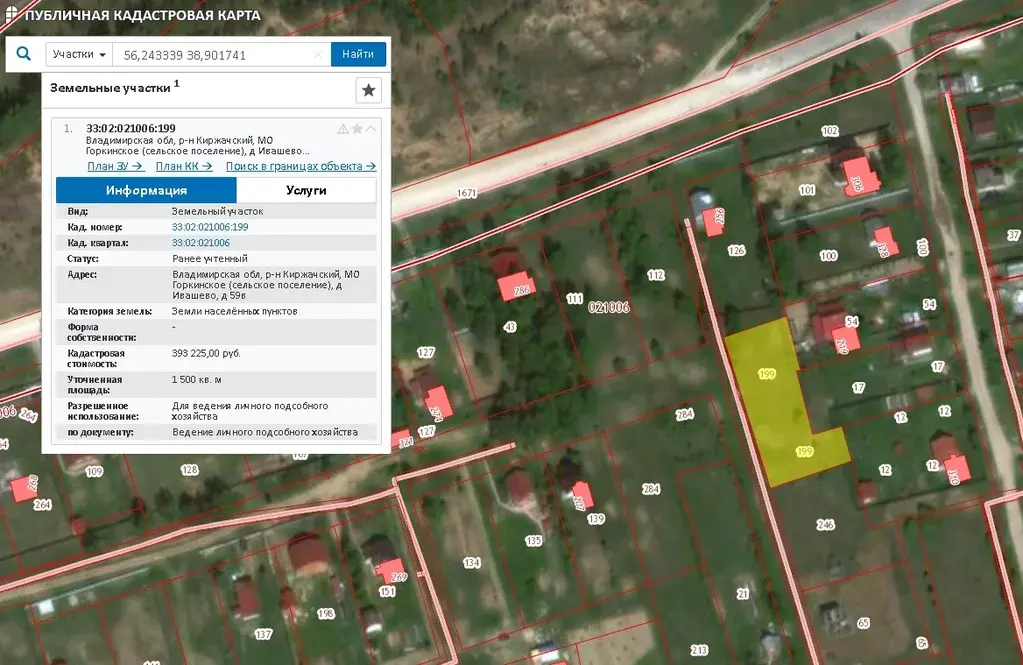 Публичная кадастровая карта владимирской области киржачский район деревня красный огорок