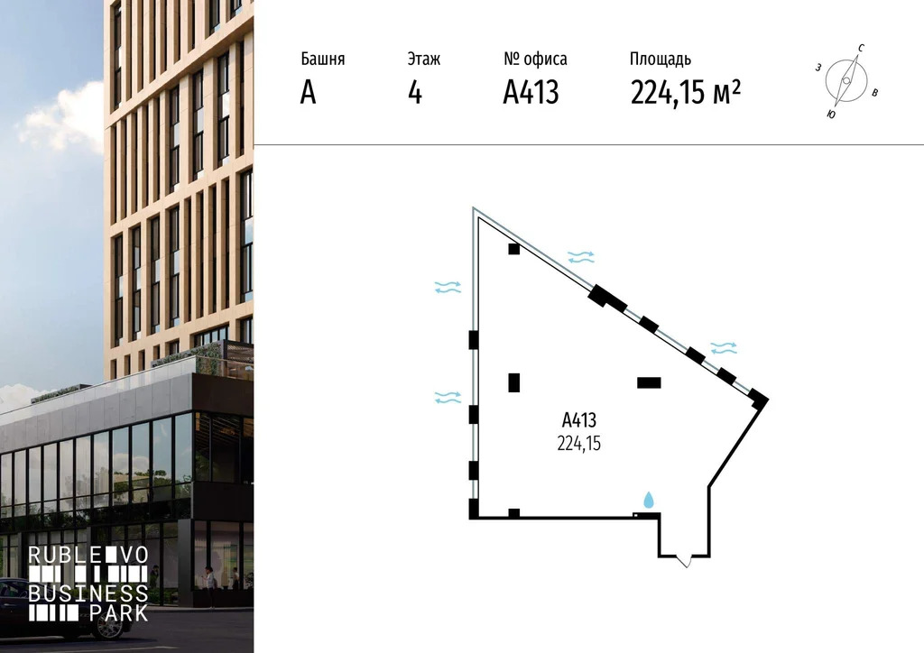Продажа офиса 224.15 м2 - Фото 2