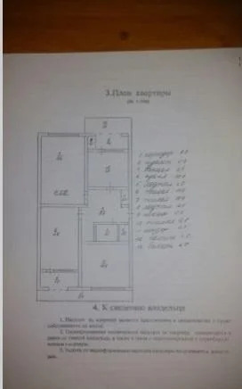 Продажа квартиры, Севастополь, ул. Героев Бреста - Фото 6