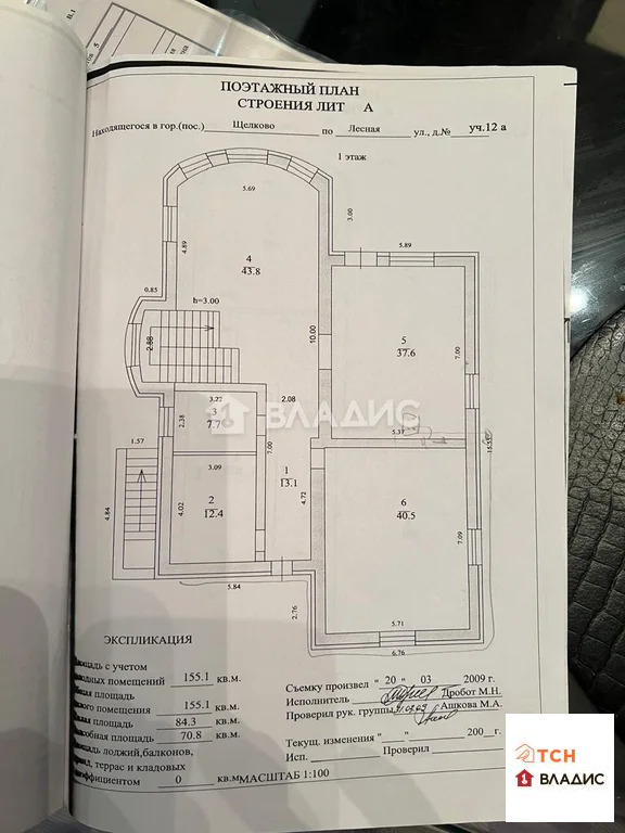 Продажа дома, Щелково, Щелковский район, ул. Лесная - Фото 34