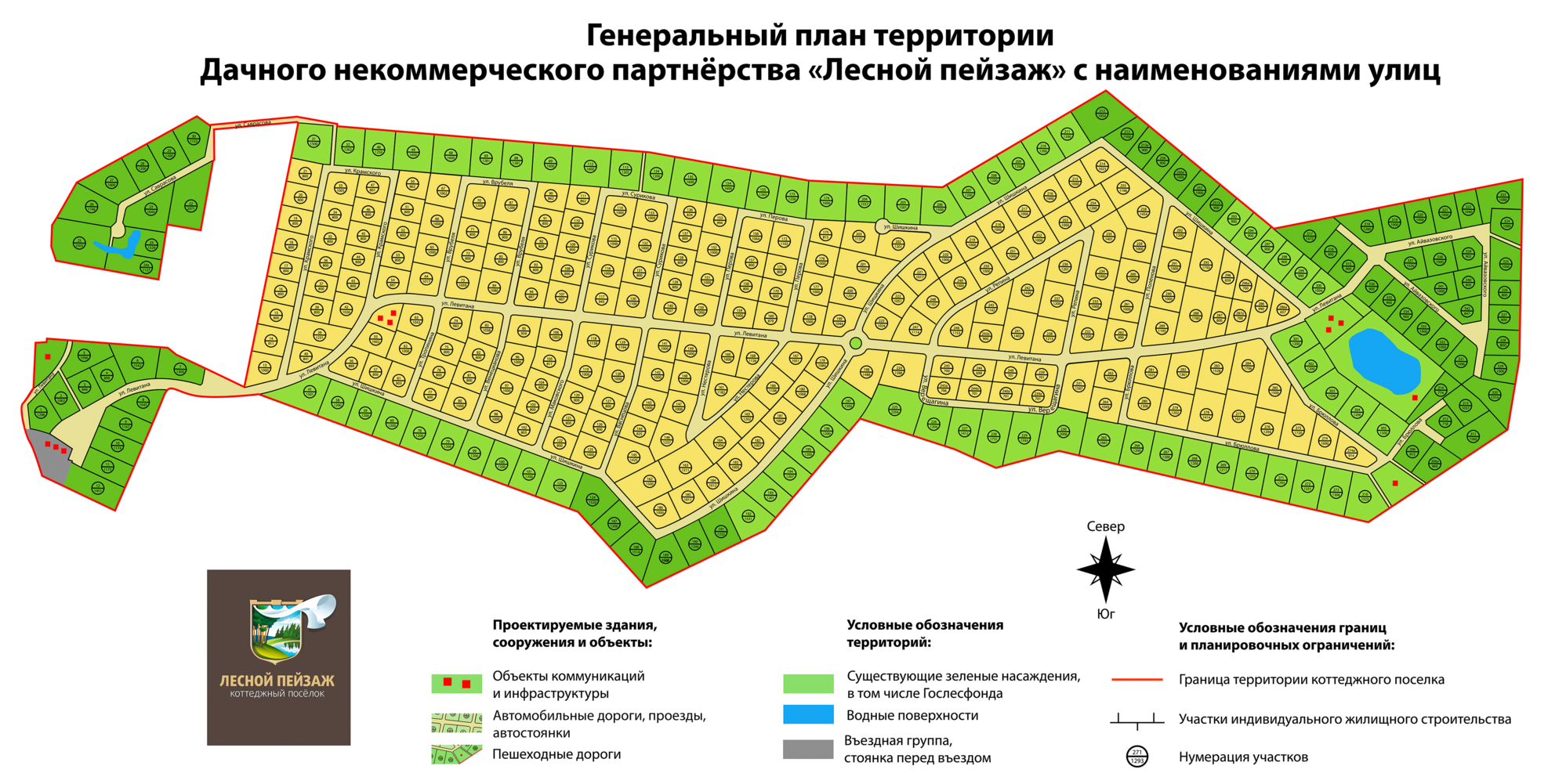 На плане изображен дачный. Лесной пейзаж коттеджный поселок генплан. Генплан КП Лесной пейзаж 2. КП Лесной пейзаж генплан. Лесной пейзаж коттеджный поселок схема участков.