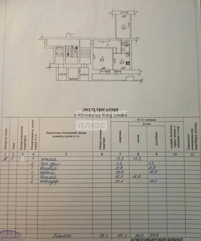 Продажа квартиры, Новосибирск, ул. Обская - Фото 16